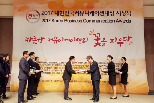 KT의 사내방송 KBN이 지난 6일 서울 프레스센터에서 열린 2017 대한민국 커뮤니케이션 대상 시상식에서 3개 부문에 걸쳐 수상했다. 이원준 KT 기업문화실장이 전자사보 부문 대상인 문화체육관광부 장관상을 받고 있다.    KT 제공